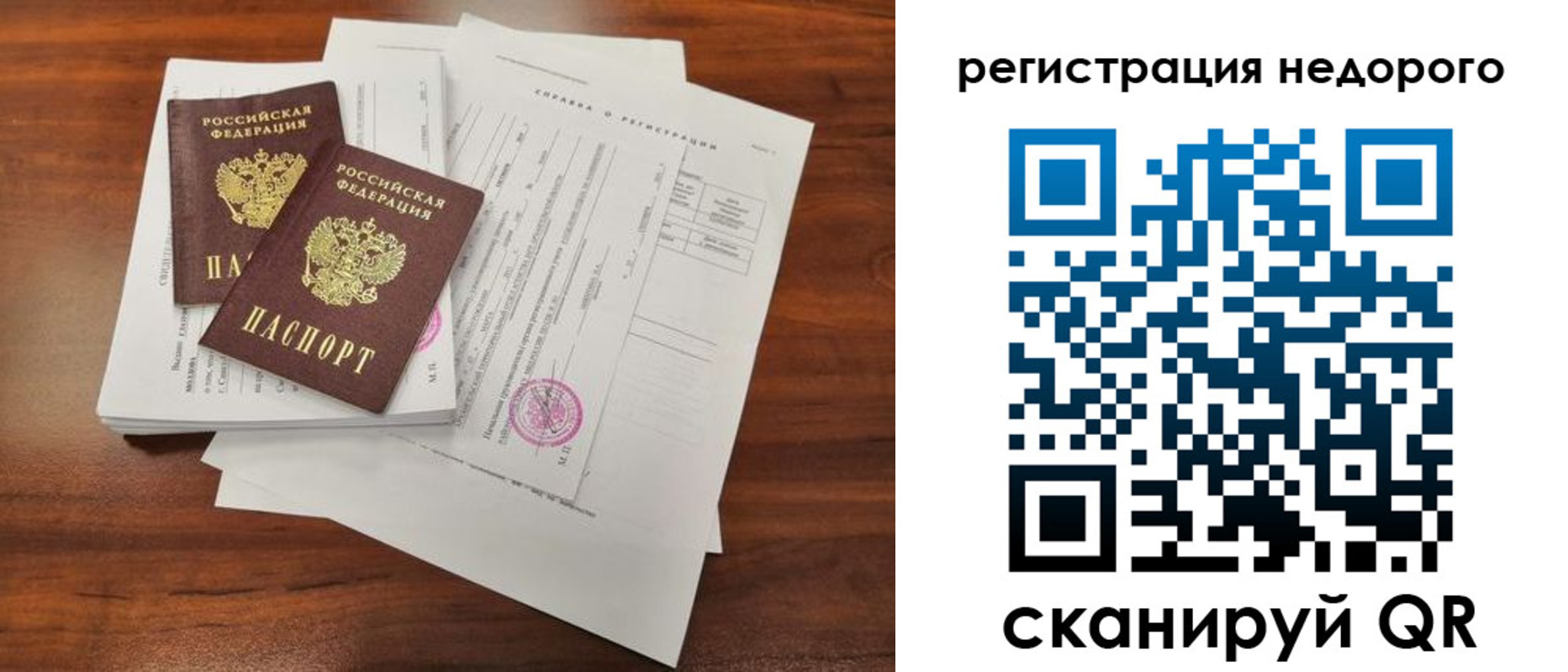 где прописаться в Асино