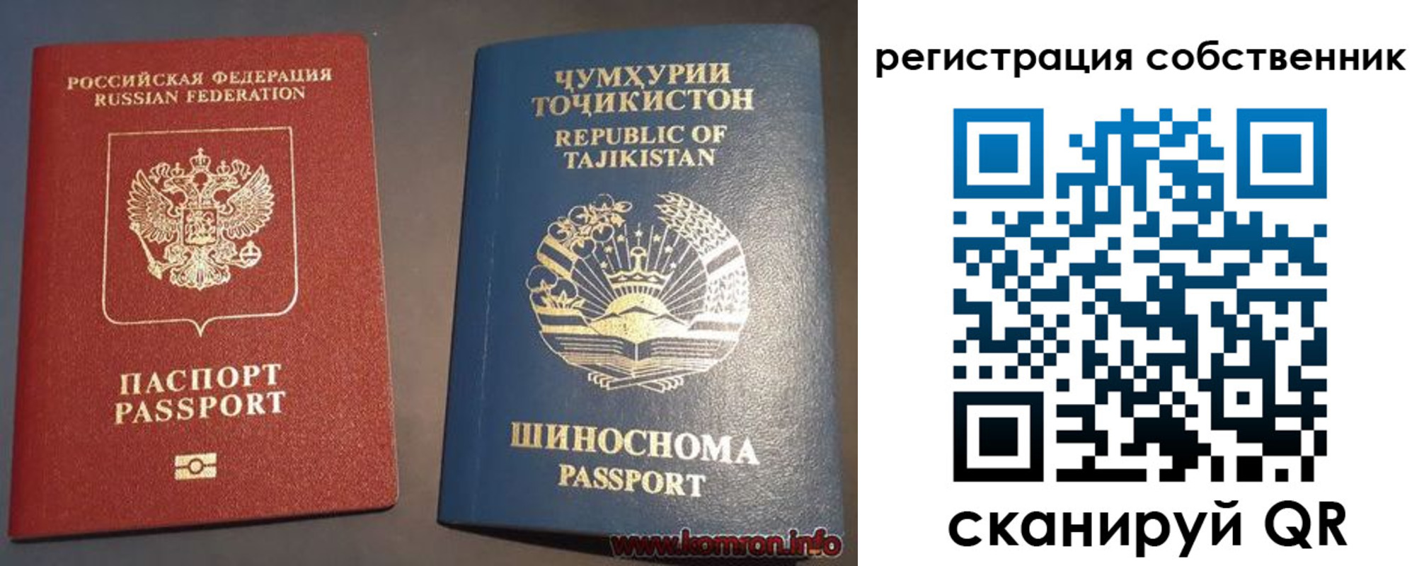 прописка штамп в Асино