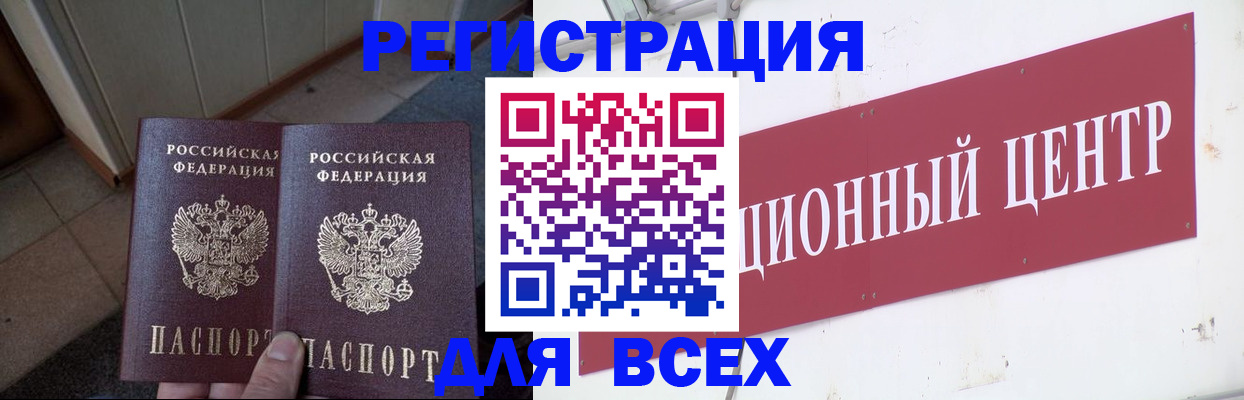 временная регистрация госуслуги в Асино