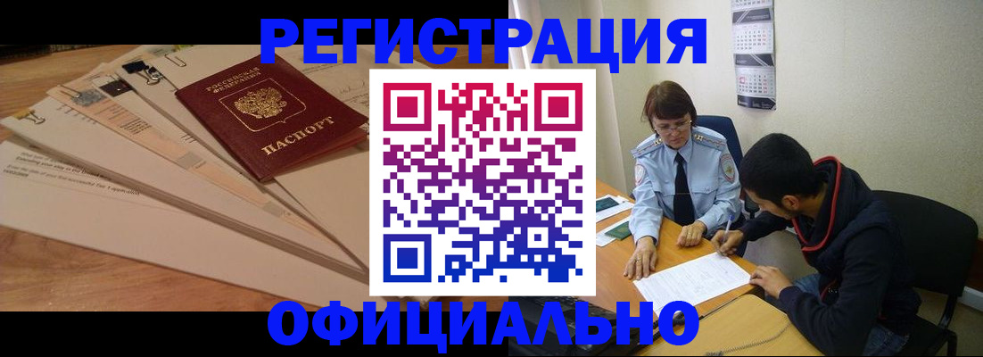 пропишу в квартире в Асино