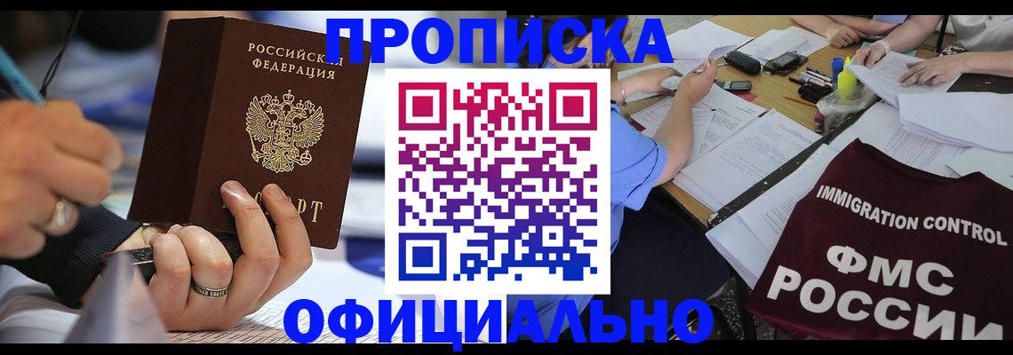 временная регистрация госуслуги в Асино
